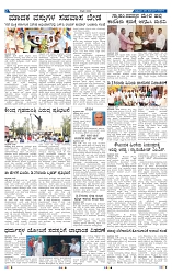 ePaper Page No  (2)