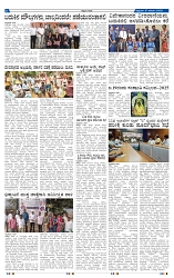 17-01-2025 Kannadanadu-6