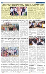 20-1-2025 Kannadanadu-2