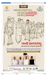 20-1-2025 Kannadanadu-3