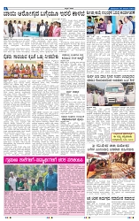 20-1-2025 Kannadanadu-4
