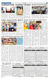 20-1-2025 Kannadanadu-5