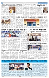 20-1-2025 Kannadanadu-6