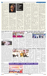 20-1-2025 Kannadanadu-8