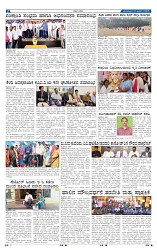 kannadanadu 21-01-2025-2