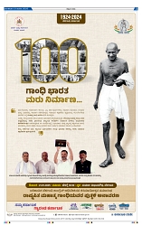 kannadanadu 21-01-2025-3