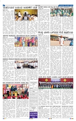 kannadanadu 21-01-2025-4