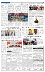 kannadanadu 21-01-2025-5