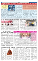 kannadanadu 21-01-2025-6