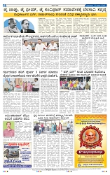 kannadanadu 21-01-2025-8