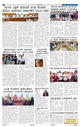 22-1-2025 Kanndanadu-2