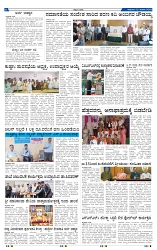 22-1-2025 Kanndanadu-6