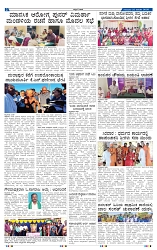 23-1-2025 Kanndanadu-2