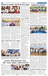 23-1-2025 Kanndanadu-4