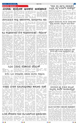 23-1-2025 Kanndanadu-7