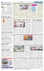 23-1-2025 Kanndanadu-8