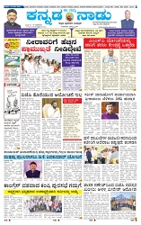 24-1-2025 Kanndanadu-1