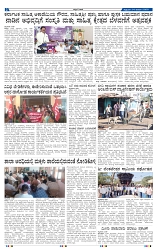 24-1-2025 Kanndanadu-2