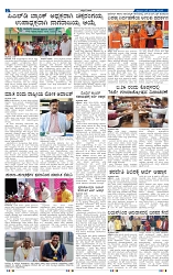 25-1-2025 Kanndanadu-2