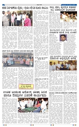 26-1-2025 Kannadanadu-2