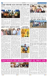 26-1-2025 Kannadanadu-4