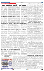 26-1-2025 Kannadanadu-7