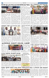 27-1-2025 Kannadanadu-2