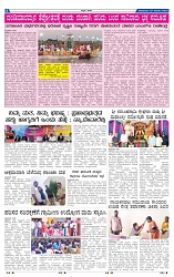 27-1-2025 Kannadanadu-4