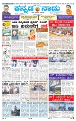 28-1-2025 Kanndanadu-1