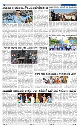 28-1-2025 Kanndanadu-2