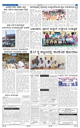 28-1-2025 Kanndanadu-3