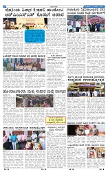 28-1-2025 Kanndanadu-6