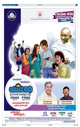 29-1-2025 Kanndanadu-3