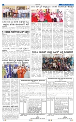 29-1-2025 Kanndanadu-6