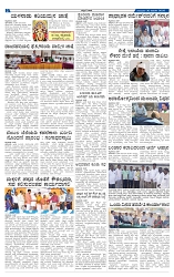 30-1-2025 Kanndanadu-2