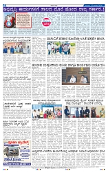 30-1-2025 Kanndanadu-8