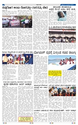 31-1-2025 Kanndanadu-2