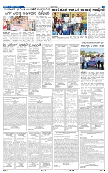 31-1-2025 Kanndanadu-5