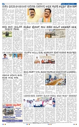1-2-2025 Kannadanadu-8