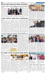 2-2-2025 Kanndanadu-4