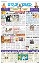 3-2-2025 Kanndanadu-1