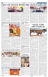 3-2-2025 Kanndanadu-2
