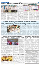 3-2-2025 Kanndanadu-3