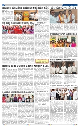 3-2-2025 Kanndanadu-4