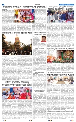 04-02-2025 Kanndanadu-2