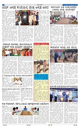 04-02-2025 Kanndanadu-4