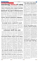 04-02-2025 Kanndanadu-7