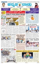 5-2-2025 Kanndanadu-1