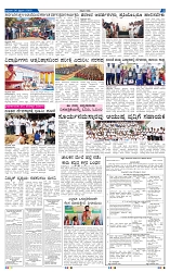 5-2-2025 Kanndanadu-5