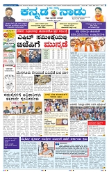 06-02-2025 Kanndanadu-1